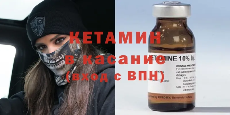 КЕТАМИН ketamine  кракен ссылки  мориарти состав  где продают наркотики  Волхов 